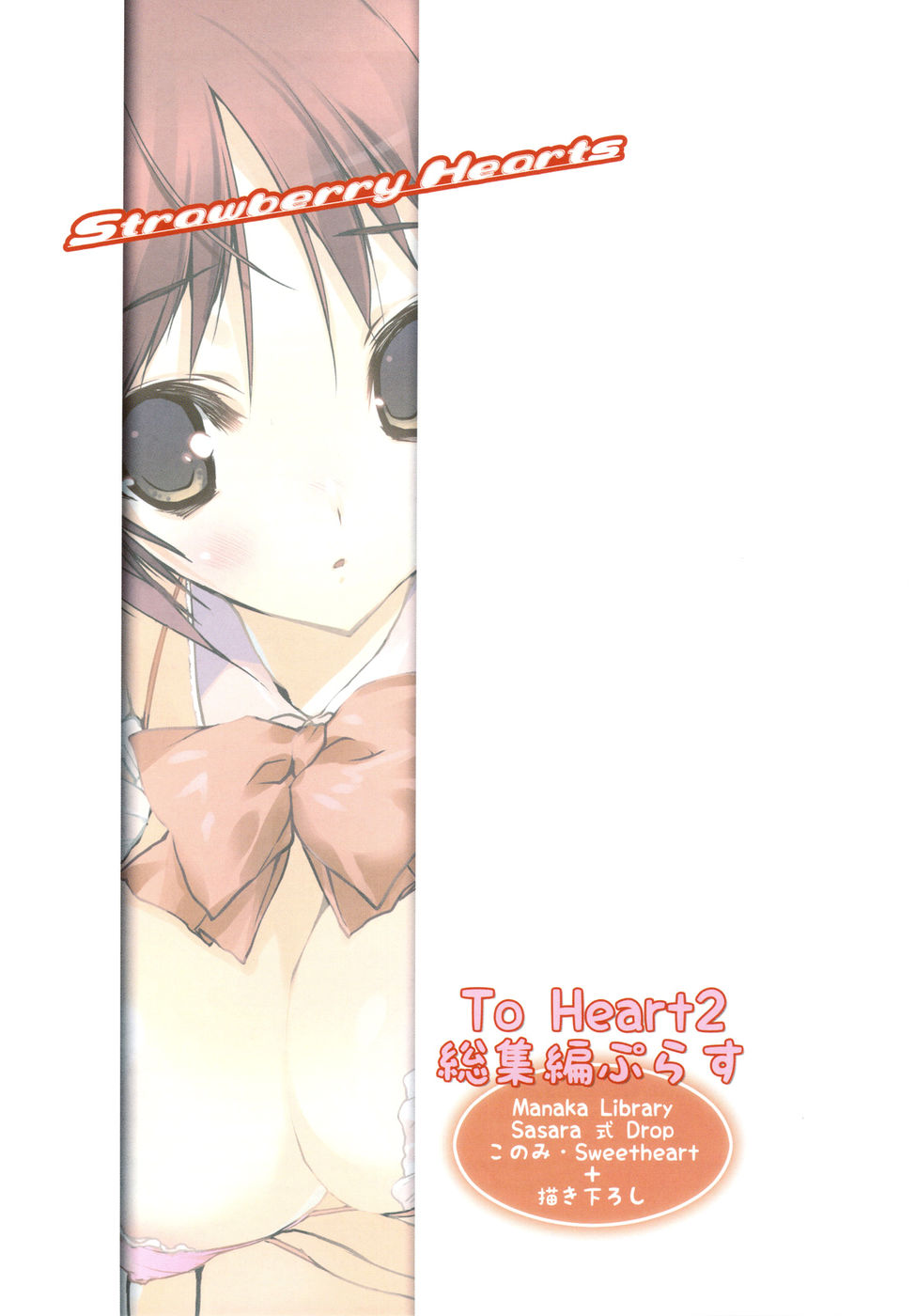 Hentai Manga Comic-Strawberry Hearts-Read-3